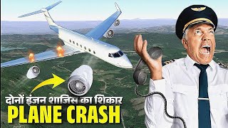 दोनों इंजन शाजिस का शिकार PLANE CRASH [upl. by Antone]