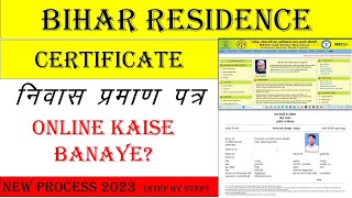 bihar awasiya online apply 2023bihar niwas praman patra kaise banaye bihar residential certificate [upl. by Ninehc738]