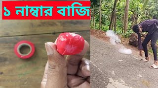 আতোশ বাজি বানানো শিখুন  how to make atoshbaji [upl. by Ynoyrb28]