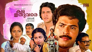 Katha Ithuvare  Malayalam Full Movie HD Mammootty Rahman Suhasini Rohini Thilakan Innocent [upl. by Myrah]