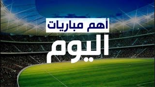 المباريات المتلفزة الجولة 10 الرابطة الاولى الجزائرية 20242025 [upl. by Lennad]