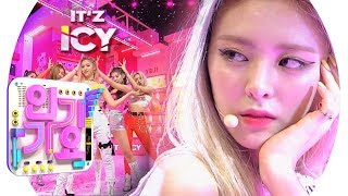 ITZY있지  ICY 인기가요 Inkigayo 20190804 [upl. by Peisch]