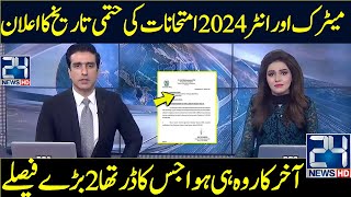 Board Exams 2024 Date In Punjab  Bise Lahore Board Exams 2024 Date  Matric Or Inter Exams 2024 [upl. by Olcott]