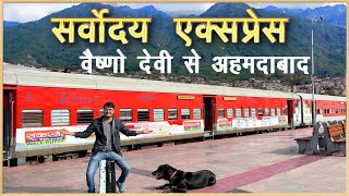 Journey in Shree Mata Vaishno Devi Gandhidham Sarvodaya Express [upl. by Lotty]