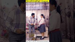 April Fool prank Gone Wrong 😯 लड़की हुई Pregnant🤰shorts viral [upl. by Roach388]