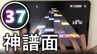 【プロセカ創作譜面】Lv37の神譜面！？ [upl. by Morez]