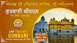 Official SGPC LIVE  Gurbani Kirtan  Sachkhand Sri Harmandir Sahib Sri Amritsar  04032024 [upl. by Ingra]