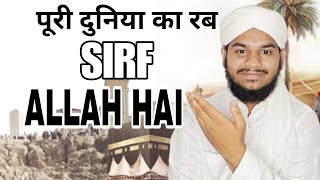 open challenge Puri duniya rab sirf Allah hai  by Maulana Akbar nizami [upl. by Godard]