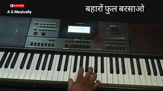 Baharo Phool Barsao  Keyboard Instrumental by Anuj Gupta [upl. by Ardnal698]