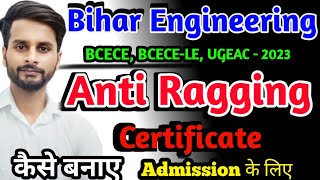 Anti Ragging certificate kaise banaye for admission in Bihar engineering anti Ragging kya hota he [upl. by Achilles]