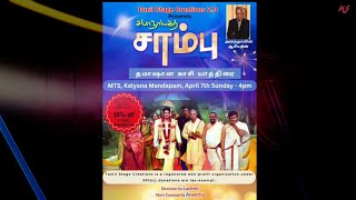 Tamil Stage Creations 20  Sabhanayakar Sambu  Kasi Yathra  Tamil Play [upl. by Tace]