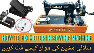 SEWING MACHINE MOTOR FITTING TUTORIAL  SILAYE MACHINE ME MOTOR KAISA LAGATAY HAIN  MOTOR FITTING [upl. by Stoneman]