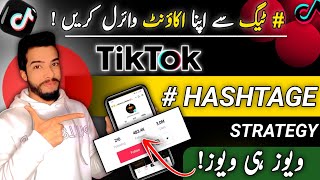 Use These Hashtags To Go Viral FAST on TikTok BEST TIKTOK HASHTAG STRATEGY 2021 [upl. by Bea]