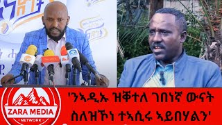 zaramedia ንኣዲኡ ዝቐተለ ገበነኛ ውናት ስለዝኾነ ተኣሲሩ ኣይበሃልን ተጋዳላይ ተስፋይ ኣባዲ ቤት ፅሕፈት ፀጥታ ዞባ ሰሜናዊ ምዕራብ tigray [upl. by Opal]