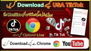 usa tiktok download karne ka tarika [upl. by Vullo736]