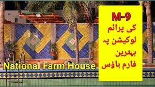 National Farm House  Karachi Beautiful Farm House  Farm House In Karachi [upl. by Nycila]