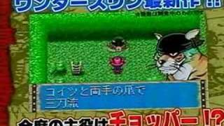 WonderSwan  One Piece Chopper No Daibouken trailer [upl. by Oirottiv]