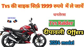 2024 Tvs Raider 125 BS6 Full Detailed Review  Price All New Features Mileage  Exhaust Sound Colors [upl. by Tallbot]