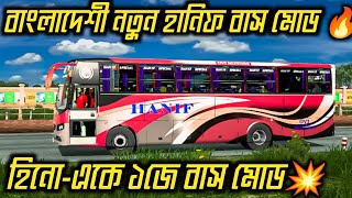 Hanif Enterprise New Hino AK1j Bus Mod For Bus Simulator IndonesiaFree Download 2024 [upl. by Aniez980]