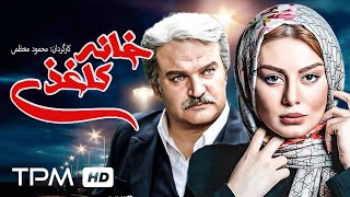 سحر قریشی، مهدی سلطانی در فیلم پلیسی و معمایی خانه کاغذی  The Paper Home Drama Film [upl. by Hnahym]