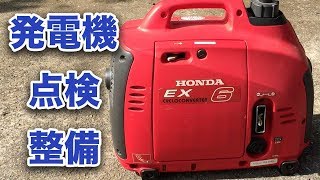 ライトトラップ発電機 点検・整備【クワガタムシ】 HONDA EX6 [upl. by Enert]