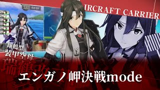 【艦これアーケード】9月10日告知内容 [upl. by Ortiz]