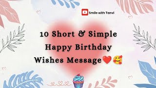 10 short and simple happy birthday wishes message happybirthday birthday [upl. by Acinemod]