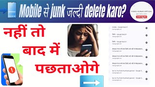 How to clean junk files in Android without appmobile se junk file delete kareVKOfficial9019 [upl. by Alithia]