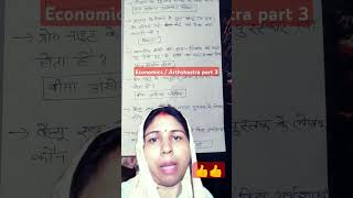 economics part 3 value and kaipital Namak pustak ke lekhak kaun hai allexam sandhyamam [upl. by Anihcak433]