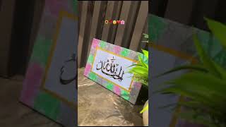 All praise to Allah allah canvaspainting canvas viralvideo trending [upl. by Polinski]