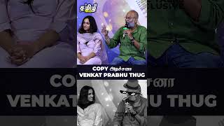 Copy அடிச்சனா Venkat Prabhu Thug Reply  Goat  Thalapathy Vijay  Vijay [upl. by Richie133]