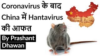 Coronavirus के बाद China में Hantavirus की आफत Current Affairs 2020 UPSC [upl. by Akiemaj110]