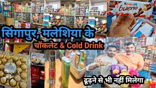 Imported Chocolate amp Soft Drinks Confectionery Wholesale Market in Delhi Kharibaoli Market Delhi6 [upl. by Anidan]