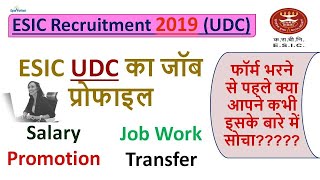 ESIC UDC Job Profile Salary Promotion posting transfer etc in Hindi [upl. by Assirolc]