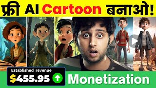 Free AI Cartoon Video बनाओ  Earn 500Month with AI Animation  100 FREE  Work with Phone [upl. by Etterual240]