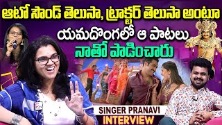 Singer Pranavi about Yamadonga Movie Songs  Singer Pranavi Interview  Anchor Roshan Interviews [upl. by Baalbeer]