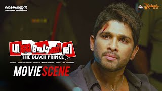 Gajapokkiri Movie Scene  Allu Arjun  Ileana  Trivikram Srinivas [upl. by Nonrev]