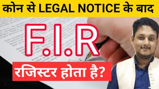 Legal notice for recovery of moneyLegal Notice kiya hota hai [upl. by Aitenev]