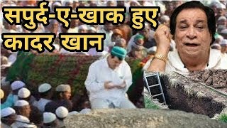 Kader Khan Death Last Video 2019  Kader Khan Dead Body News 2019  Kader Khan Funeral In Kannada [upl. by Lleuqram]