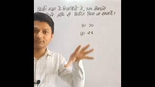 SSC CGL maths shortsvideo ntpc railway maths [upl. by Ytoc]