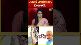 ఎటువంటి షూరిటీ లేకుండా10లక్షల లోన్  MUDRA Scheme  PM Modi  hmtv [upl. by Kcid465]