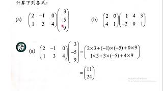 高中三 数学 第14章复习（矩阵乘法行列式） [upl. by Dnalon]