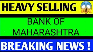 bank of maharashtra share news bank of maharashtra share analysis bank ofmaharashtra share [upl. by Dolph]