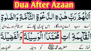 Dua After Azaan Azan k baad ki Dualearn Dua After Azaan learn Quran easily at home [upl. by Yelrac727]