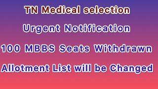 Urgent Notification  withdrawal of MBBS seats  TN Medical selection  100 seats withdrawn [upl. by Haase]