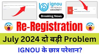 July 2024 ReRegistration में दो बड़ी Problem  IGNOU ReRegistration For July 2024 Session [upl. by Elocim]