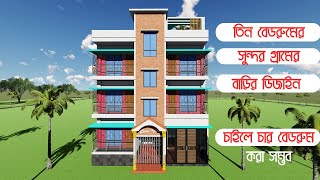 Bangladeshi Village House Design  3 Bedroom House Design Bangladesh  4 Bedroom House Design [upl. by Etolas716]