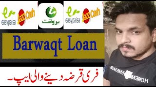 How to get loan on mobile in Pakistan Barwaqt loan app complete information [upl. by Tips]