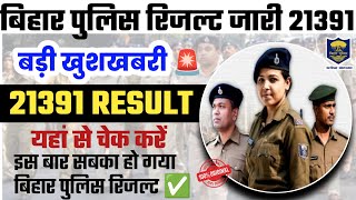 Bihar Police Result जारी 🚨 मात्र इतना गया Cut Off Bihar Police Result 21391 Check ✅ Bihar Police [upl. by Dalt]