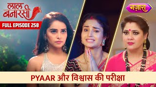 Pyaar Aur Vishwas Ki Pariksha  FULL EPISODE 258  Laal Banarasi  Nazara TV [upl. by Berner]